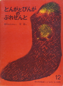 ���ǂ��̂Ƃ�153��