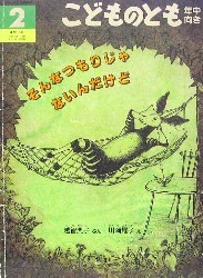 ���ǂ��̂Ƃ��N������155��