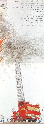 ���ǂ��̂Ƃ��N������55��