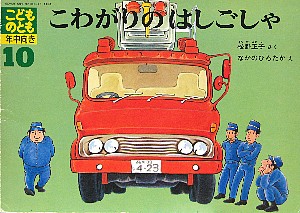 ���ǂ��̂Ƃ��N������55��