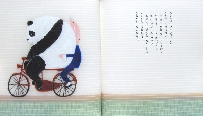 ���ǂ��̂Ƃ��N����394��