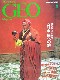 GEO'94�N9����